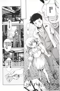 Page 99 of Houkago Dorei Club +1 - preview thumbnail