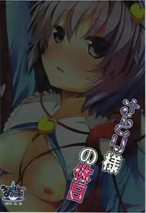 Page 3 of Satori-sama no Kyuujitsu - preview thumbnail