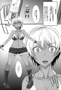 Page 3 of Kasshoku Collection - preview thumbnail