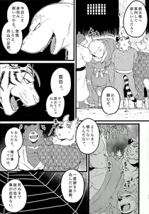 Page 42 of Asmodeus no Toba - preview thumbnail