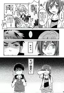 Page 3 of Jii Sanmai - preview thumbnail