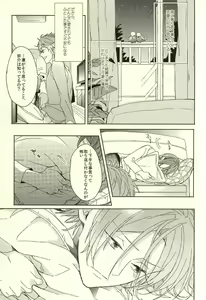 Page 11 of Fuufu Kenka wa xx mo Kuwanai - preview thumbnail