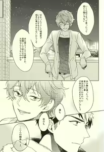 Page 17 of Fuufu Kenka wa xx mo Kuwanai - preview thumbnail