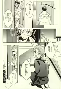 Page 20 of Fuufu Kenka wa xx mo Kuwanai - preview thumbnail