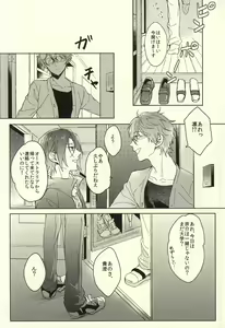 Page 2 of Fuufu Kenka wa xx mo Kuwanai - preview thumbnail