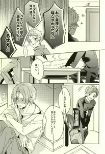Page 21 of Fuufu Kenka wa xx mo Kuwanai - preview thumbnail
