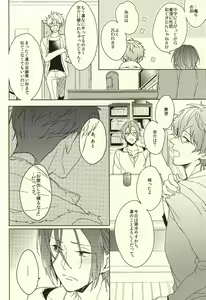 Page 22 of Fuufu Kenka wa xx mo Kuwanai - preview thumbnail