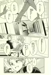 Page 23 of Fuufu Kenka wa xx mo Kuwanai - preview thumbnail