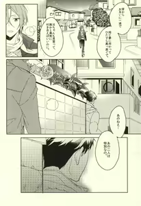 Page 24 of Fuufu Kenka wa xx mo Kuwanai - preview thumbnail