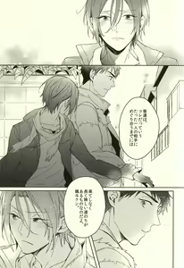 Page 25 of Fuufu Kenka wa xx mo Kuwanai - preview thumbnail