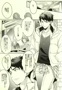 Page 29 of Fuufu Kenka wa xx mo Kuwanai - preview thumbnail