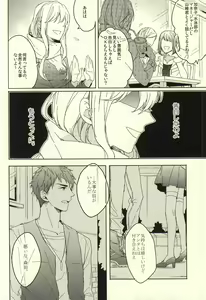 Page 30 of Fuufu Kenka wa xx mo Kuwanai - preview thumbnail