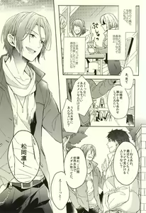 Page 31 of Fuufu Kenka wa xx mo Kuwanai - preview thumbnail