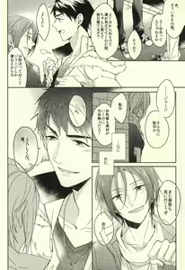 Page 34 of Fuufu Kenka wa xx mo Kuwanai - preview thumbnail