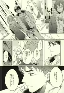 Page 36 of Fuufu Kenka wa xx mo Kuwanai - preview thumbnail