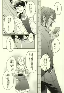 Page 38 of Fuufu Kenka wa xx mo Kuwanai - preview thumbnail
