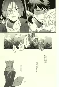 Page 41 of Fuufu Kenka wa xx mo Kuwanai - preview thumbnail