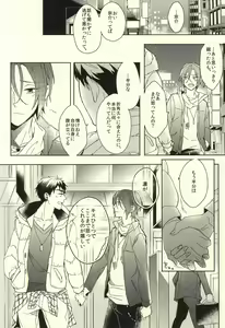 Page 44 of Fuufu Kenka wa xx mo Kuwanai - preview thumbnail