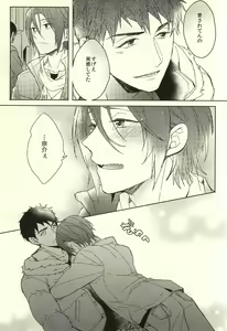 Page 45 of Fuufu Kenka wa xx mo Kuwanai - preview thumbnail