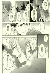 Page 46 of Fuufu Kenka wa xx mo Kuwanai - preview thumbnail
