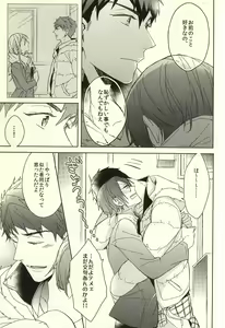 Page 47 of Fuufu Kenka wa xx mo Kuwanai - preview thumbnail