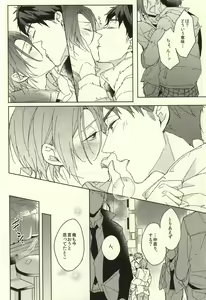 Page 48 of Fuufu Kenka wa xx mo Kuwanai - preview thumbnail