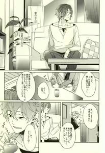 Page 5 of Fuufu Kenka wa xx mo Kuwanai - preview thumbnail