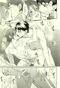 Page 53 of Fuufu Kenka wa xx mo Kuwanai - preview thumbnail