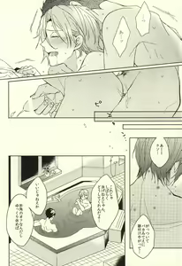 Page 54 of Fuufu Kenka wa xx mo Kuwanai - preview thumbnail