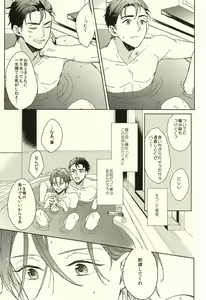 Page 59 of Fuufu Kenka wa xx mo Kuwanai - preview thumbnail