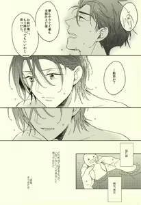 Page 60 of Fuufu Kenka wa xx mo Kuwanai - preview thumbnail