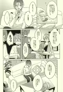 Page 6 of Fuufu Kenka wa xx mo Kuwanai - preview thumbnail
