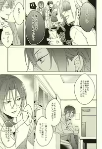 Page 7 of Fuufu Kenka wa xx mo Kuwanai - preview thumbnail
