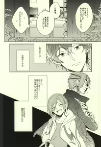 Page 8 of Fuufu Kenka wa xx mo Kuwanai - preview thumbnail