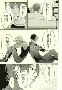 Page 9 of Fuufu Kenka wa xx mo Kuwanai - preview thumbnail