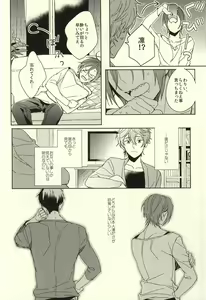 Page 10 of Fuufu Kenka wa xx mo Kuwanai - preview thumbnail