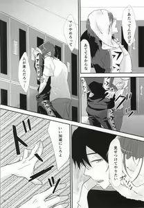 Page 9 of uncontrollable - preview thumbnail