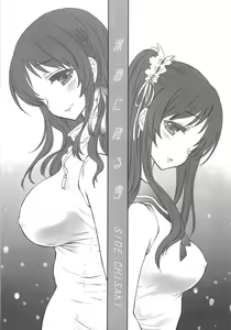 Page 4 of Shinkai ni Furu Yuki - preview thumbnail