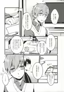 Page 3 of Kimi to Te o Tsunaide - preview thumbnail