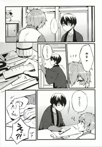 Page 4 of Kimi to Te o Tsunaide - preview thumbnail