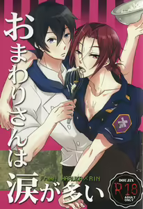 Omawari-san wa Namida ga ooi - hentai manga cover image