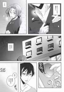 Page 12 of Omawari-san wa Namida ga ooi - preview thumbnail