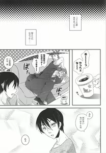 Page 14 of Omawari-san wa Namida ga ooi - preview thumbnail