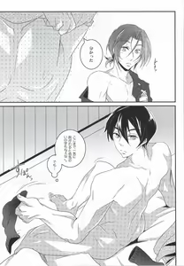 Page 18 of Omawari-san wa Namida ga ooi - preview thumbnail