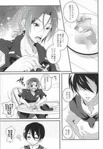 Page 2 of Omawari-san wa Namida ga ooi - preview thumbnail
