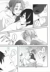 Page 24 of Omawari-san wa Namida ga ooi - preview thumbnail