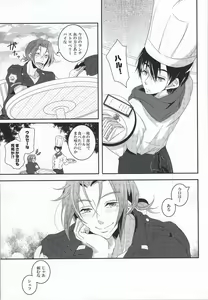 Page 28 of Omawari-san wa Namida ga ooi - preview thumbnail
