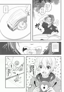 Page 4 of Omawari-san wa Namida ga ooi - preview thumbnail