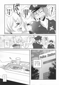 Page 6 of Omawari-san wa Namida ga ooi - preview thumbnail