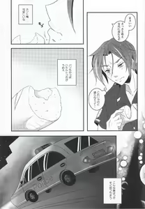 Page 8 of Omawari-san wa Namida ga ooi - preview thumbnail